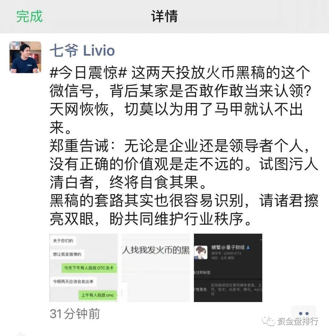 数百篇对币安、火币的黑稿如蝗肆虐，谁是幕后推手？1