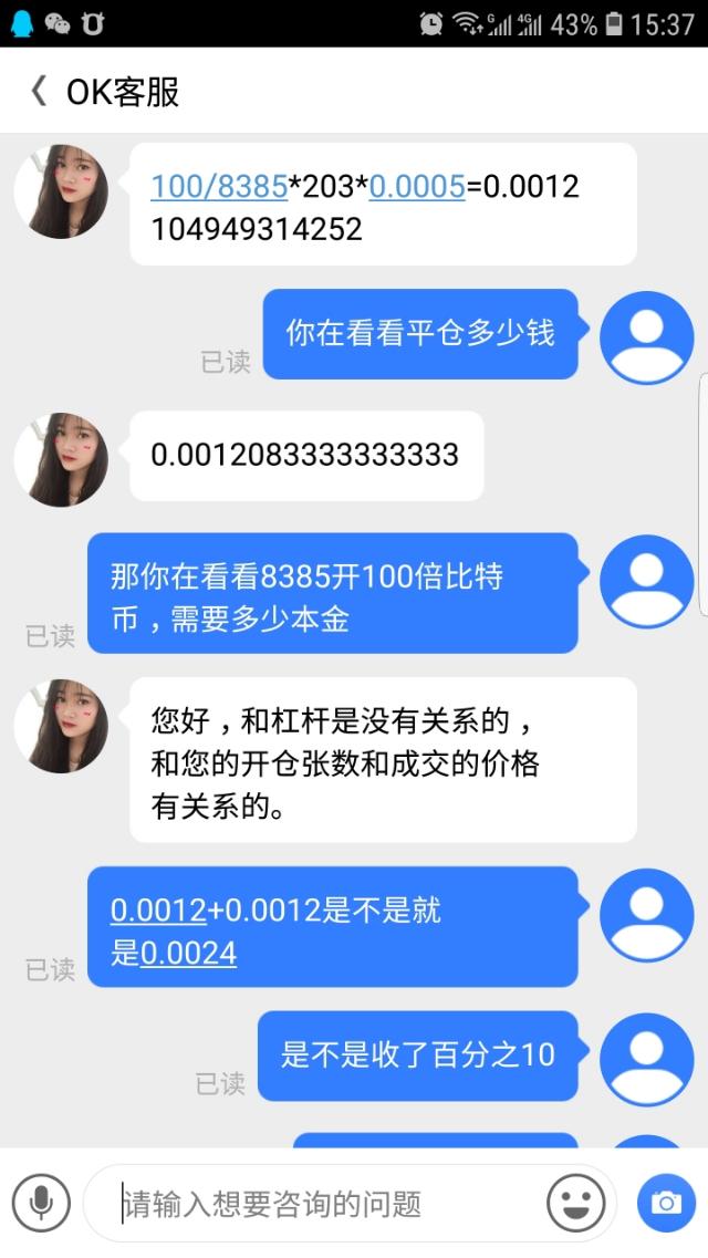 告诉你,OKEx比特币交易所有多黑5 告诉你,OKEx比特币交易所有多黑5
