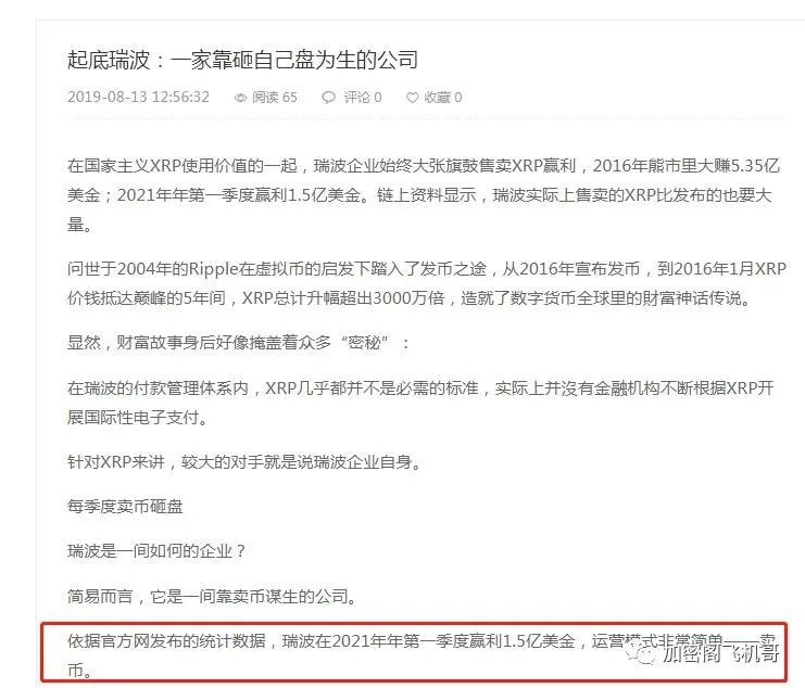 XRP继ADA后,又一个10倍主流币?6 XRP继ADA后,又一个10倍主流币?6