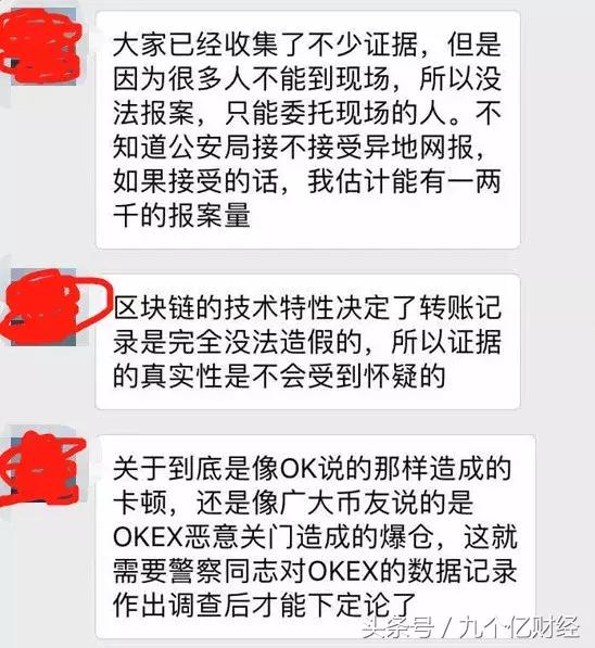 Okex不愧是世界领先数字交易平台，领先到徐明星被堵进派出所！6