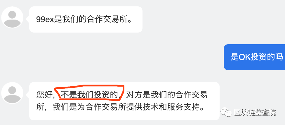 OKEx的子交易所,骗局的集中营!9 OKEx的子交易所,骗局的集中营!9