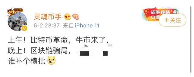 比特币来回割，24小时，3.6万人爆仓超50亿元！比特币又怎么了？网友：币圈一天，人间十年2