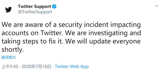美国大批名人推特账户被黑 发送比特币诈骗链接1