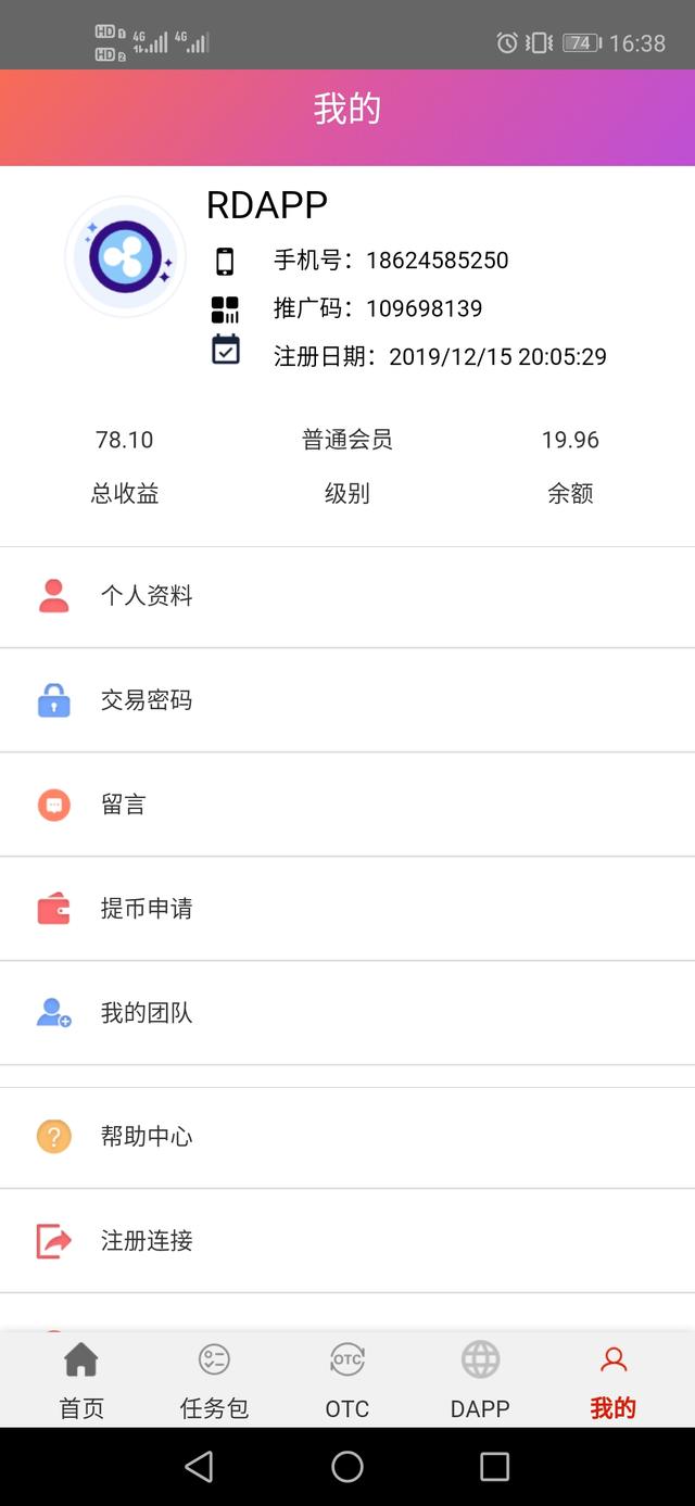 深刻解读瑞波币XRP背后的黑幕2