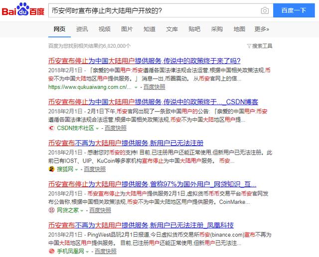 央广网点名币安 深度调查币安是否违规经营4