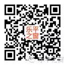 火币大学校长于佳宁受邀为乐平市领导干部和各界人士讲解区块链4