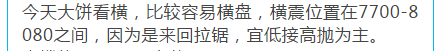 莱特币暴涨19%，88点好价位当场叫你买，最高暴涨105点；LTC减半行情该怎么把控？BCH、ETH、EOS；5月25日行情分析15