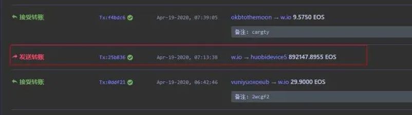 圈钱30多亿“EOS生态”骗局崩盘!操盘手转移并分散超亿枚柚子币!2 圈钱30多亿“EOS生态”骗局崩盘!操盘手转移并分散超亿枚柚子币!2