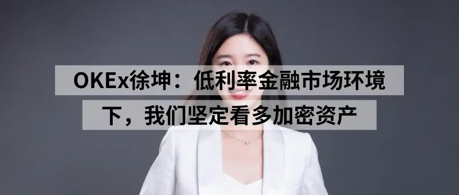 币安何一：加密资产正进入「大航海」时代 | 「生机」云峰会1