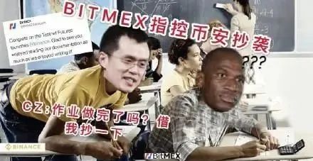 币安化身抄袭惯犯，再度宕机引发争议