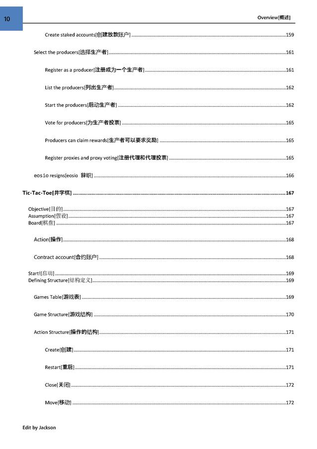 最新版EOS开发入门手册:The EOS Wiki11 最新版EOS开发入门手册:The EOS Wiki11