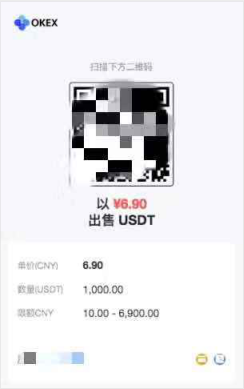 OKEx开启点对点OTC交易功能,双向自由选择开启OTC市场新时代5 OKEx开启点对点OTC交易功能,双向自由选择开启OTC市场新时代5