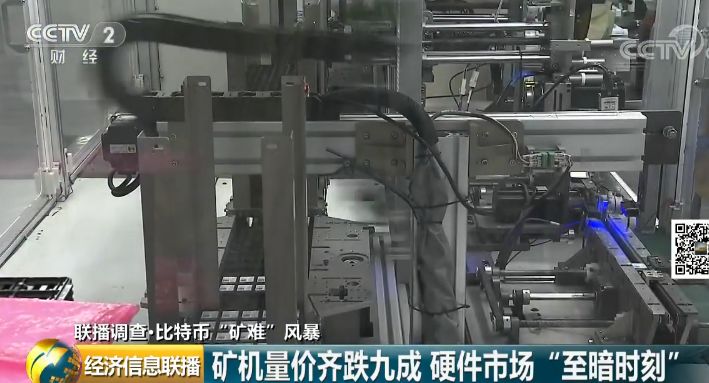 超级 “矿难”！比特币至暗风暴始末↓↓看完终于明白了，一枚比特币的”出生”与覆灭6