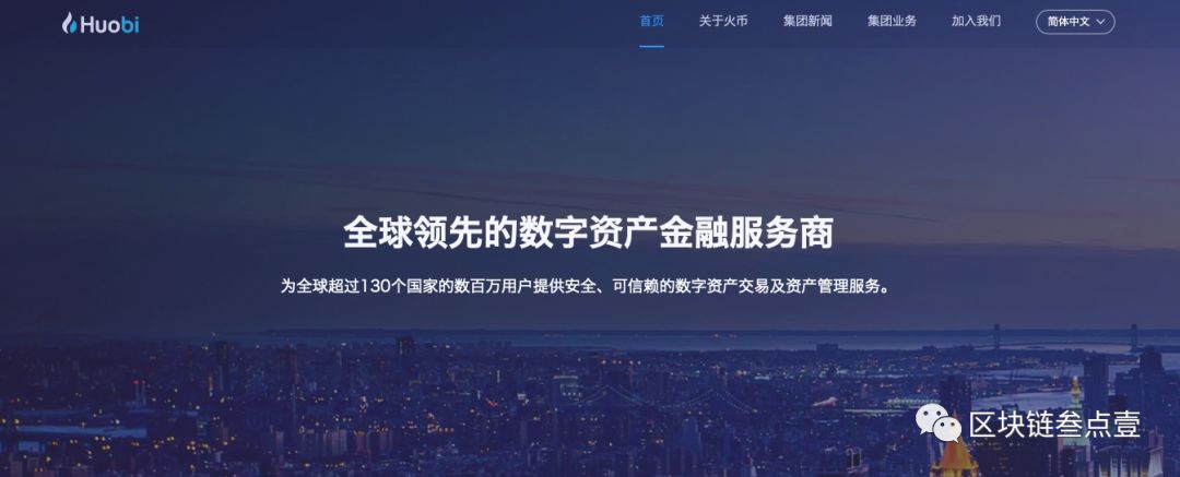 火币李林：跨越两个时代的弄潮儿2