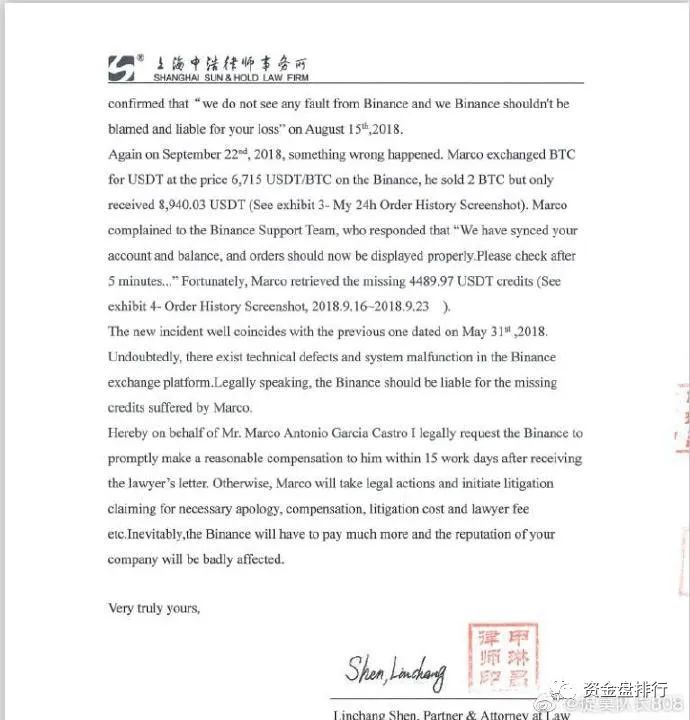 【曝光】“币安”再次被官方点名，恶意私吞用户107枚比特币！！！4