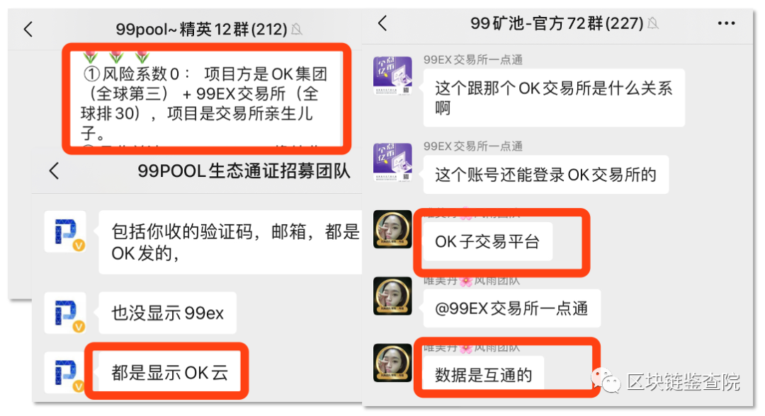OKEx的子交易所们,怎么就成了资金盘的温床?6 OKEx的子交易所们,怎么就成了资金盘的温床?6