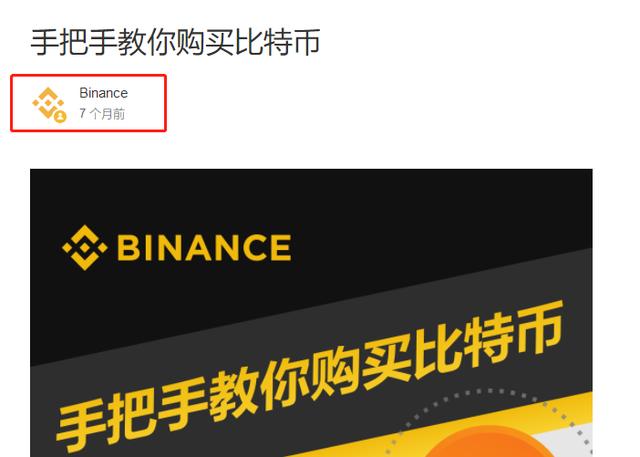 “赌场”进行时：币安疑开放中国大陆区交易 出尔反尔遭信任危机1