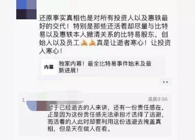 我交给他600个比特币,结果他上周爆仓自杀了4 我交给他600个比特币,结果他上周爆仓自杀了4
