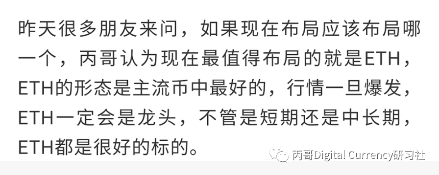 ETH放量突破,主升浪行情来了吗? ETH放量突破,主升浪行情来了吗?