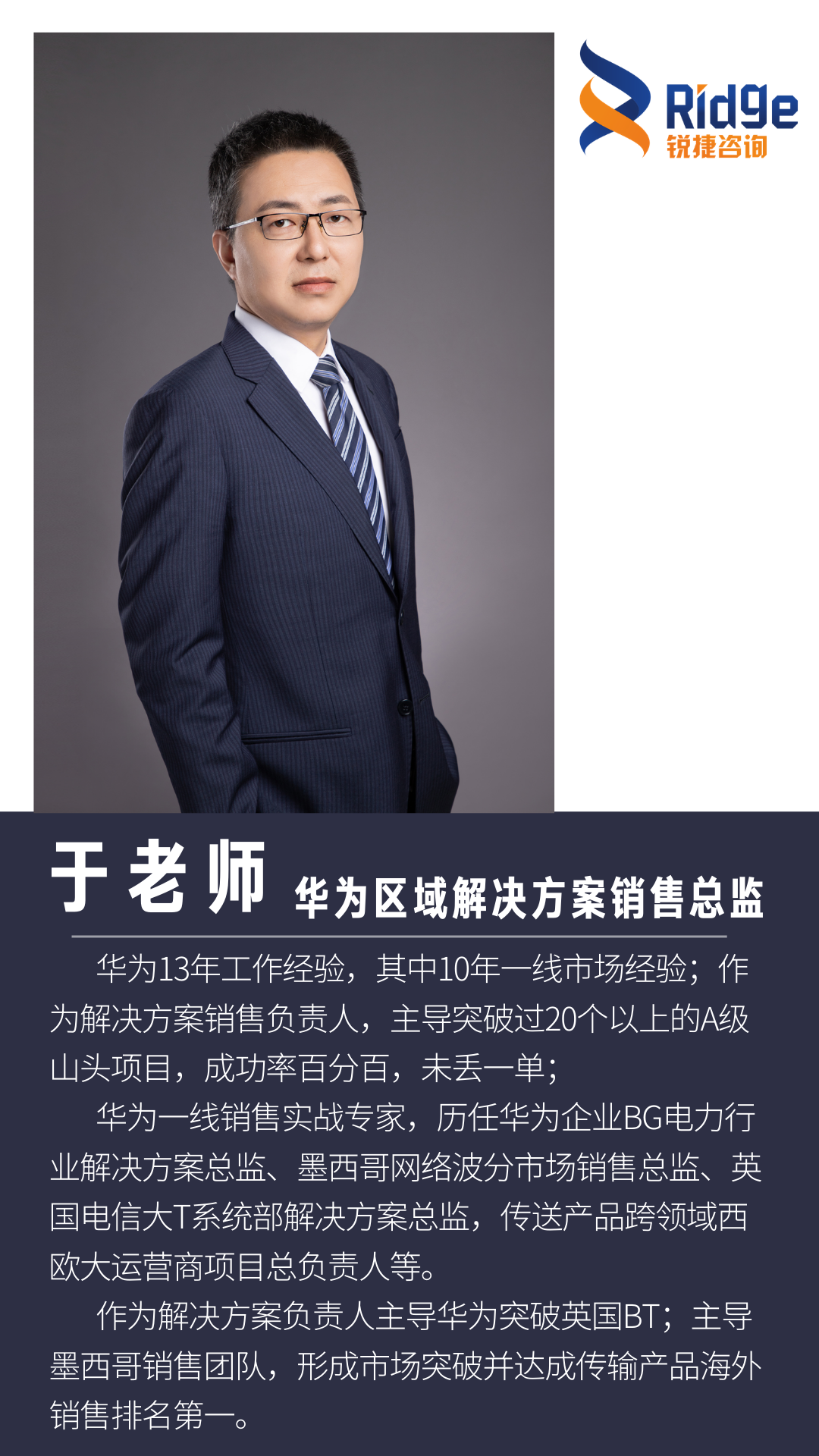 LTC销售流程能力组织化的必由之路8