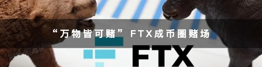 “买买买”的币安为何不安？3