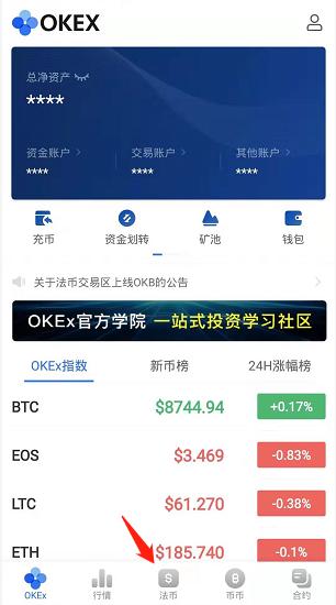 OKEx加大风控力度，成为业内的入金首选2