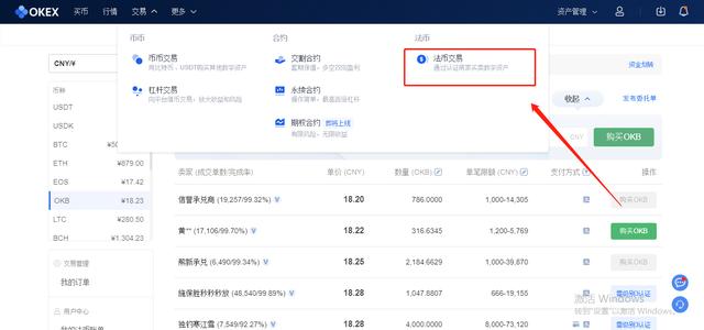 人脸识别+大数据，OKEX重新定义数字货币交易所风控体系1