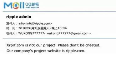 瑞波联储这个骗了几十万人的庞氏骗局又卷土重来了！