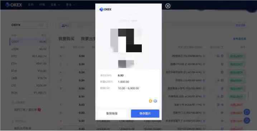 OKEx开启点对点OTC交易功能,双向自由选择开启OTC市场新时代13 OKEx开启点对点OTC交易功能,双向自由选择开启OTC市场新时代13