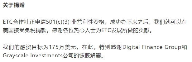 以太坊原链 ETC 专注物联网领域｜标准共识评级20