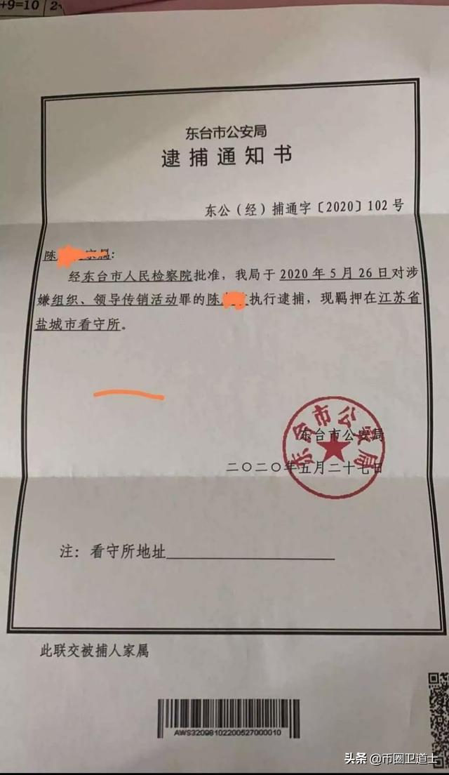 “EOS生态”第三次复活？eos生态第二次复活的领导人都被抓了3