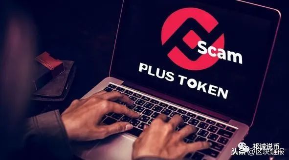 XRP下降趋势可能才刚刚开始，PlusToken骗局的潜在抛售是关键2