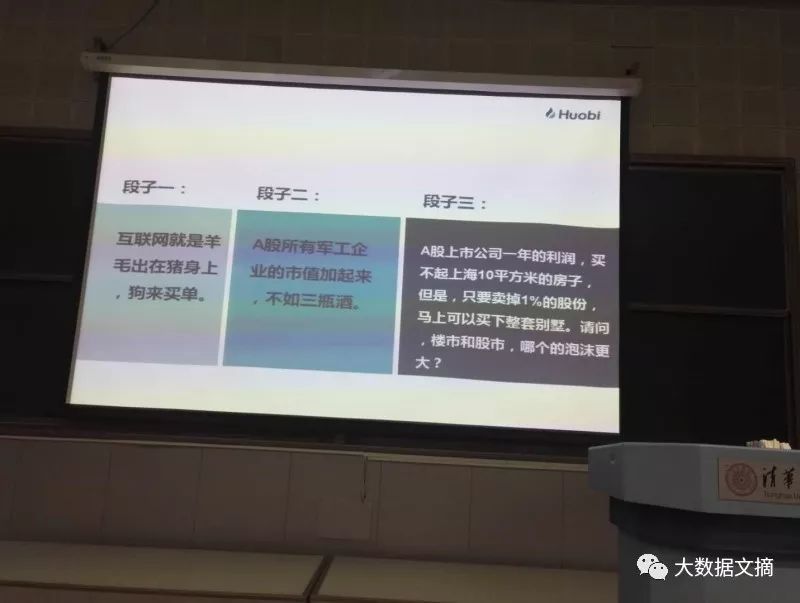 火币袁煜明:区块链的本质、意义与商业体系设计 | 清华x-lab公开课 火币袁煜明:区块链的本质、意义与商业体系设计 | 清华x-lab公开课
