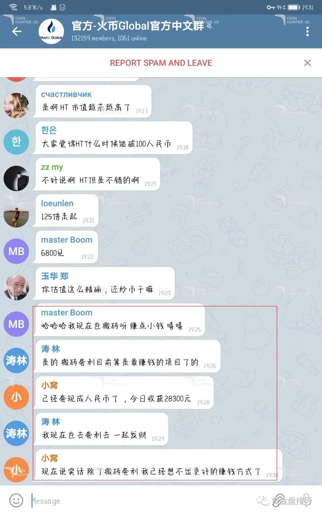 【曝光】火币HT“搬砖套利”新模式骗局又来，总诈骗金额已达35000ETH！！！2