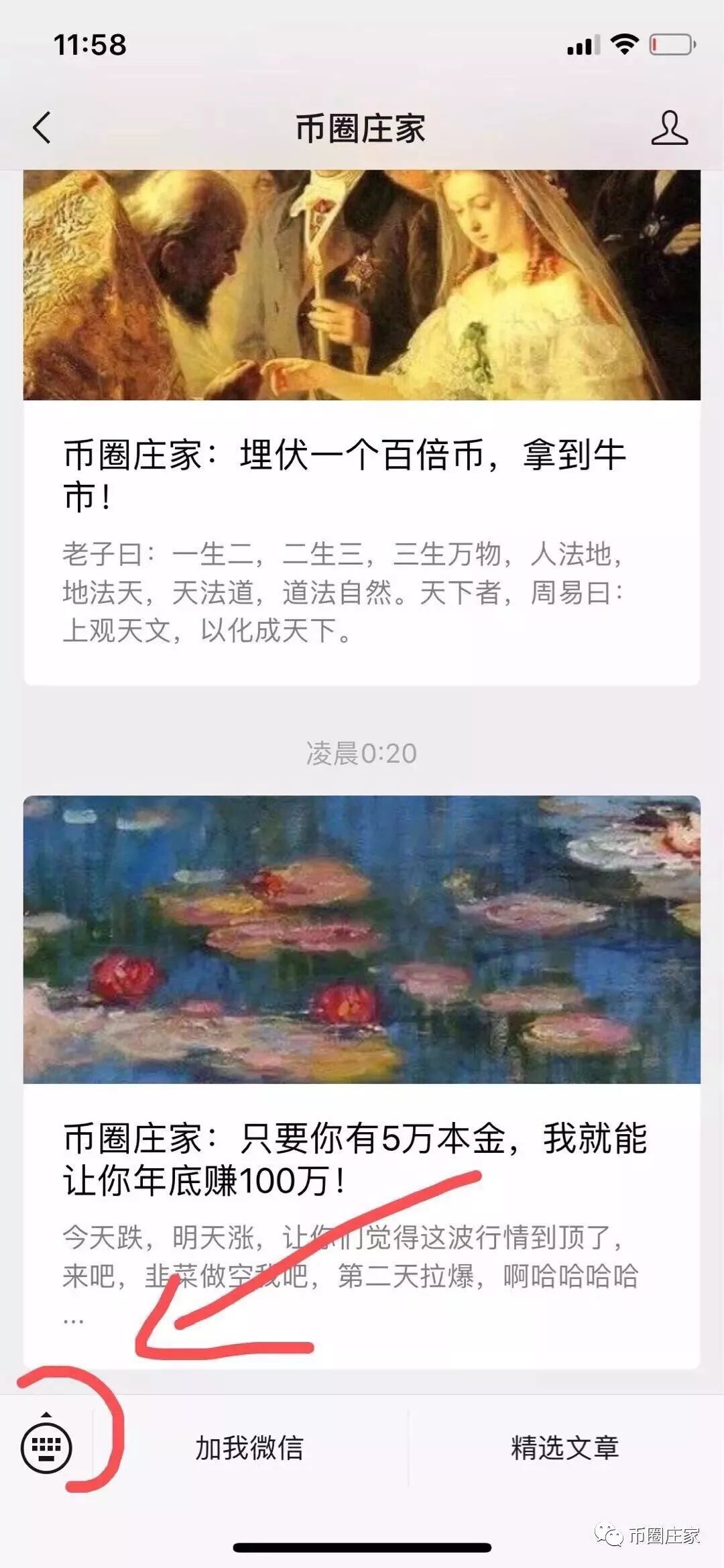 币圈庄家：莱特币LTC减产？接下来不是涨就是跌，最坏打算可能会横盘！5