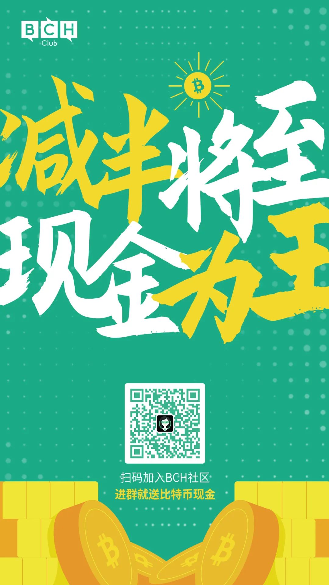 简单支付验证（SPV）比特币现金钱包有什么优势？1