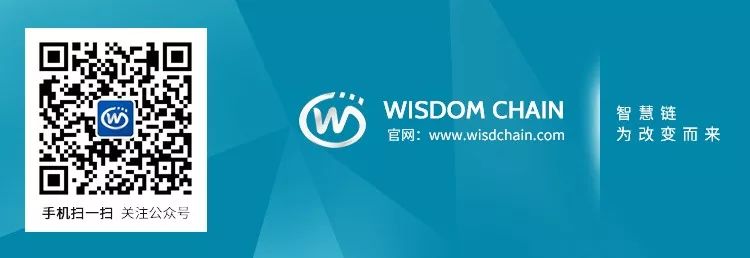 ETH再爆安全漏洞，Wisdom Chain让你的资产更安心
