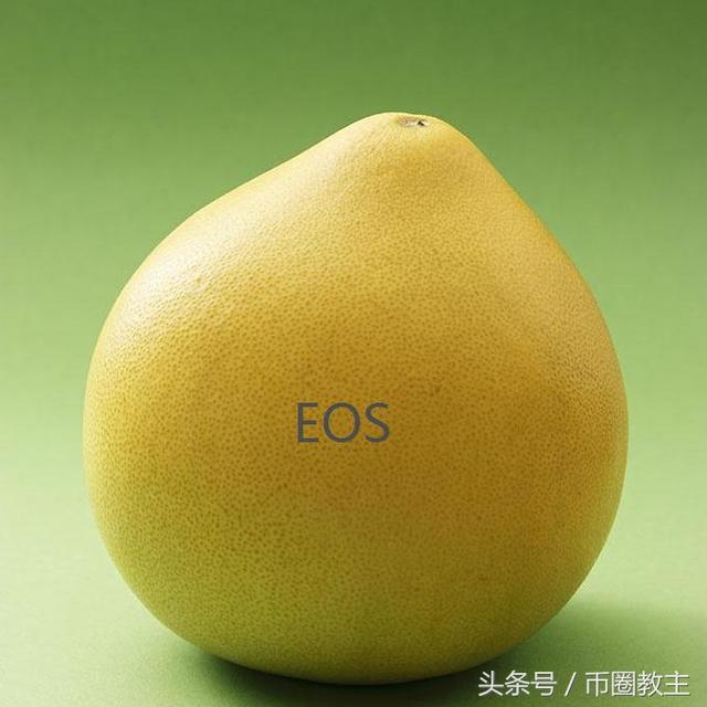 EOS的巨变！