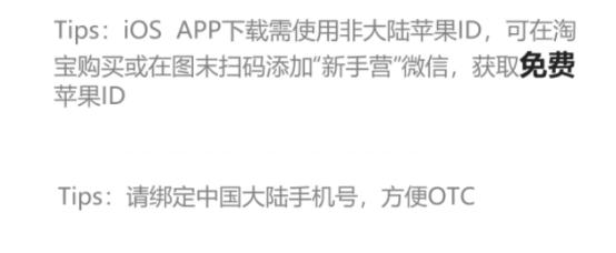 “赌场”进行时：币安疑开放中国大陆区交易 出尔反尔遭信任危机2