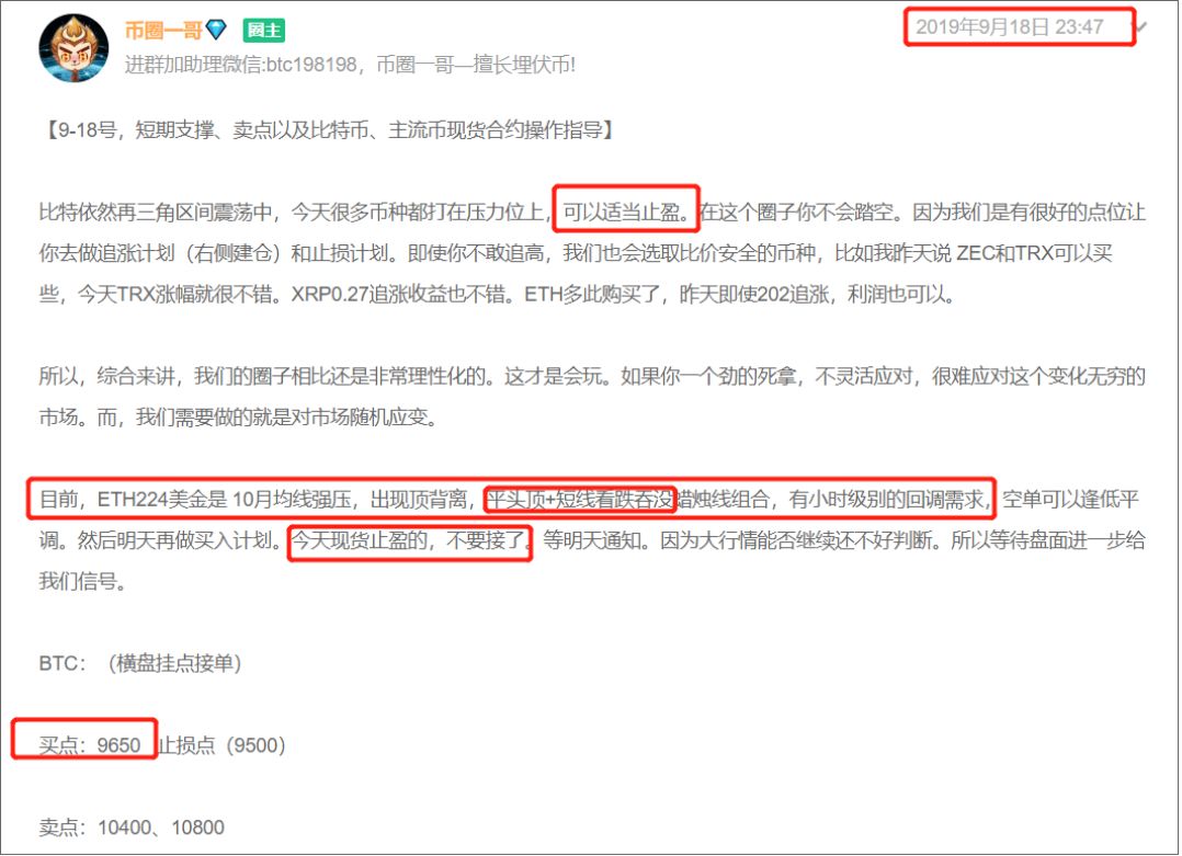 比特币并没有变盘，ETH、XRP、BCH、EOS需要注意哪些？！1