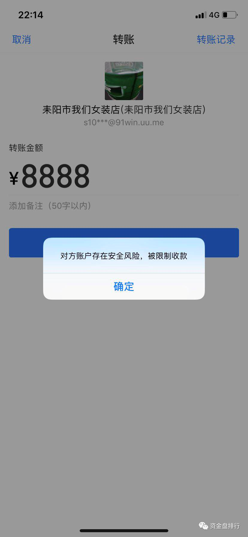【曝光】火币OTC集体大封卡？洗H钱10000给20元好处费！！！2