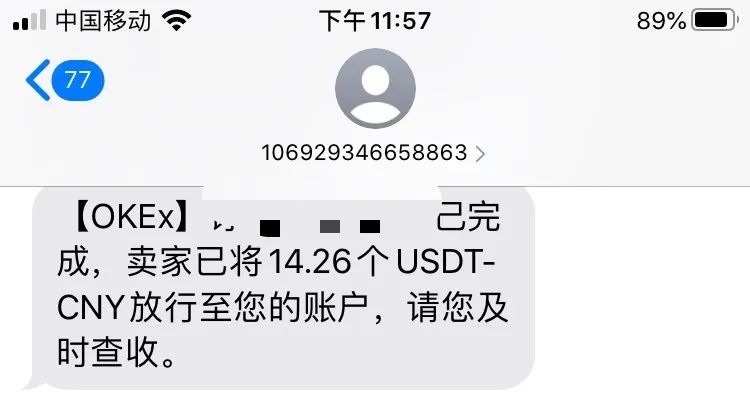 死灰复燃！OKEx仍在为大陆用户提供非法虚拟货币交易5