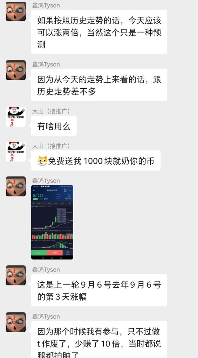 BSV暴跌带崩全场，多军爆仓14亿！社群有狗托喊单我需要注意什么?10