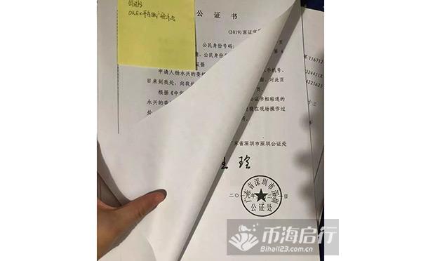 OKex创始人被起诉，八亿冻结资金的背后或许另有隐情？（上）4