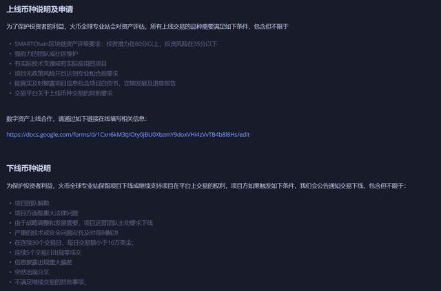 火币：用团购思维做出来的交易所6