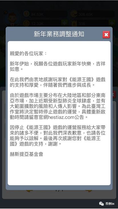 OKEx的1E0项目EChoin模式能源王国跑路，理由竟是由于九头鸟