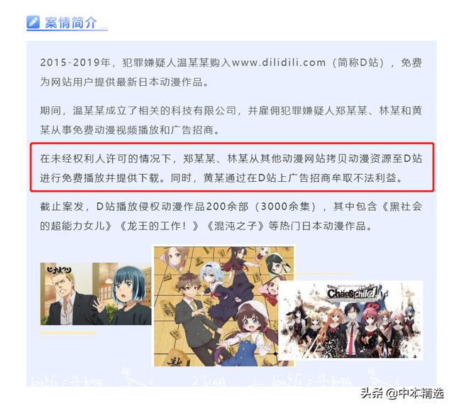 被逮捕的D站：2011年卖2万个BTC、比特儿首发IEO、M1钱包孵化1