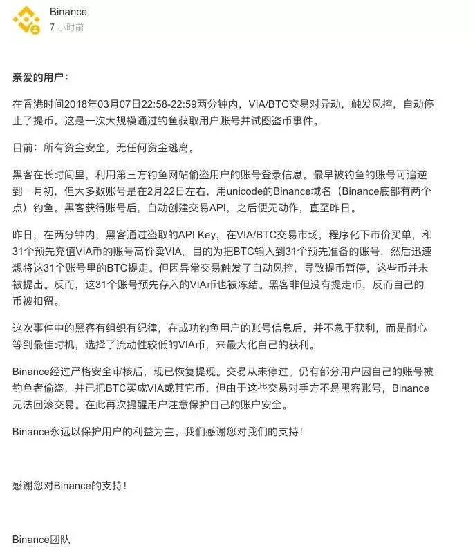 币安们的“惊慌48小时”