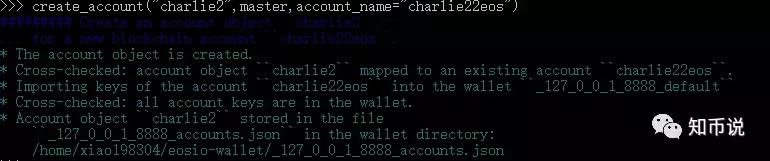 手把手教你玩eos：使用EOSFactory与EOS交互8