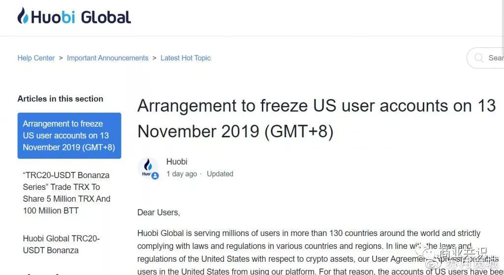 火币关闭其美国交易所HBUS1 火币关闭其美国交易所HBUS1